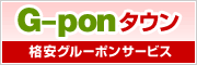 G-ponタウン | タウンガイド松阪
